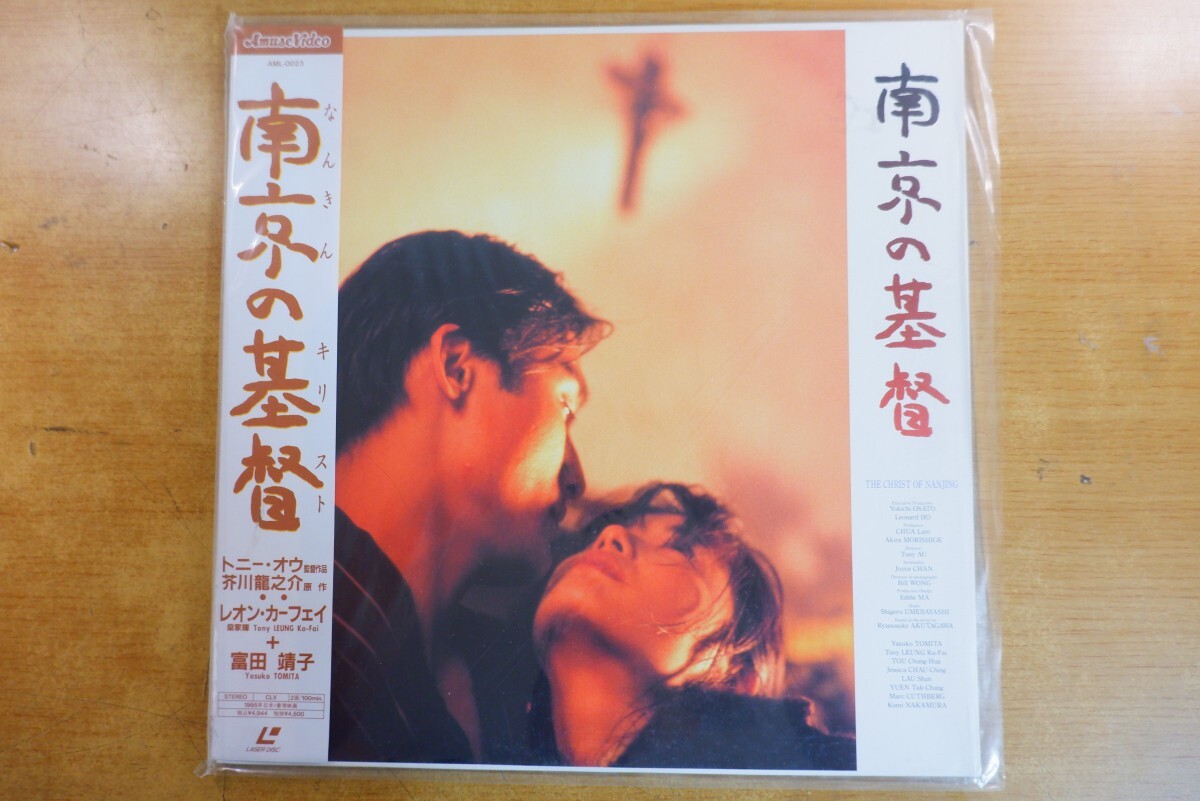中古】富田靖子 南京の基督 ヌード DVD 送料無料 格安 中古の落札情報