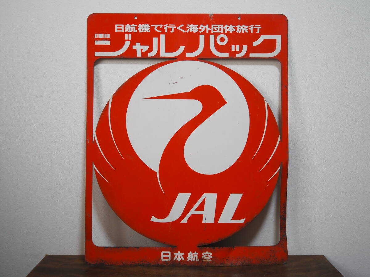 中古】JAL 社章 現行 日本航空 非売品 社員限定 入手困難の落札情報
