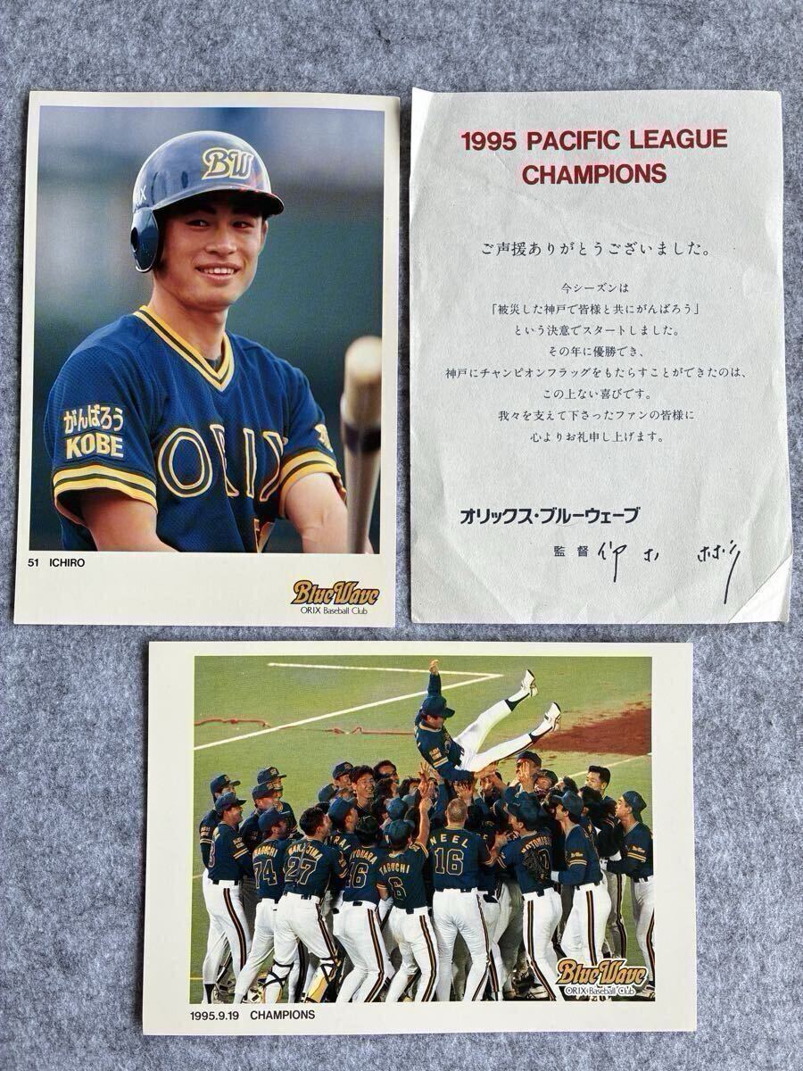 同梱可】BBM 1995年 No.14 高田誠 オリックスブルーウェーブ チーム