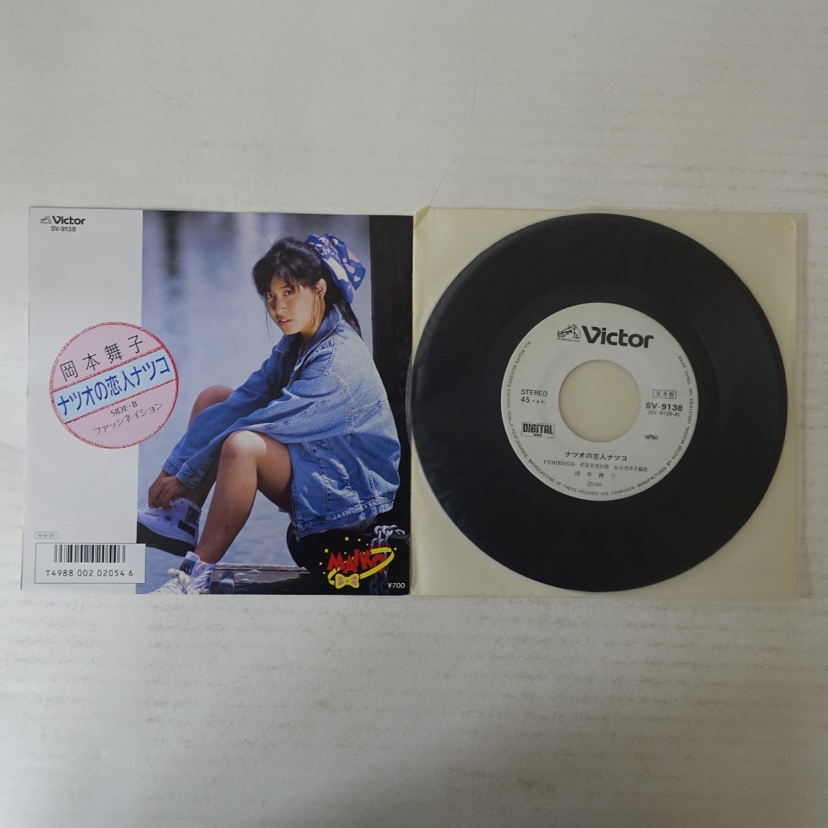 岡本舞子/ファッシネイション/LP/和モノ/アイドル/ブギー/帯付きの落札