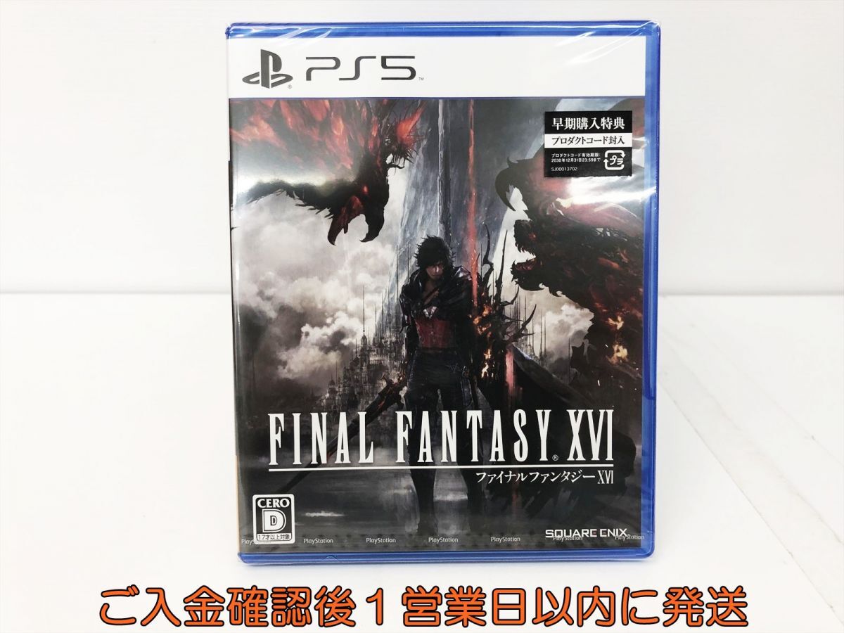 032-065♭箱付 FINAL FANTASY Ⅷ ファイナルファンタジー8 クロム