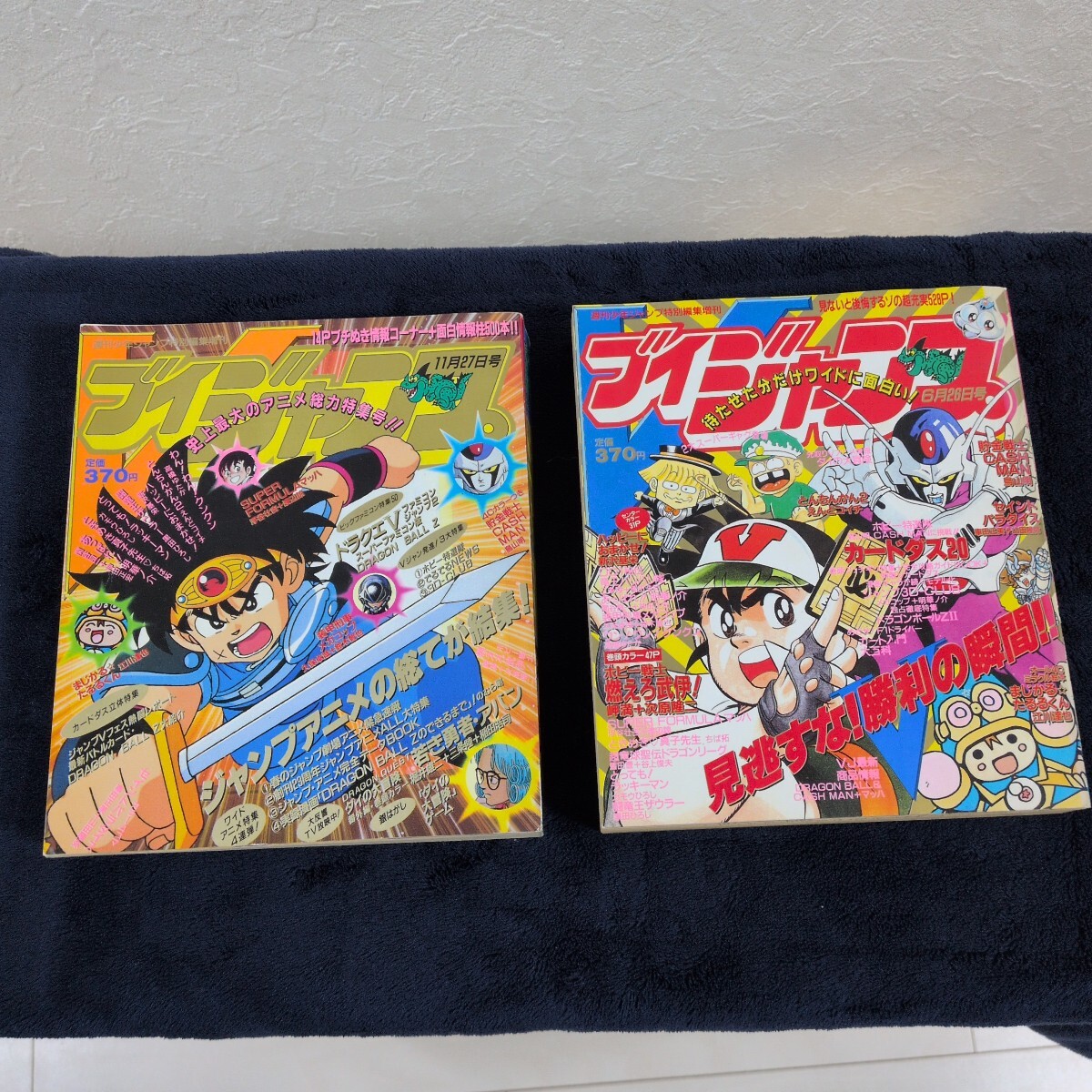 週刊少年ジャンプ 2001年11月26日号№50☆表紙・小畑健/澤井 啓夫/尾田