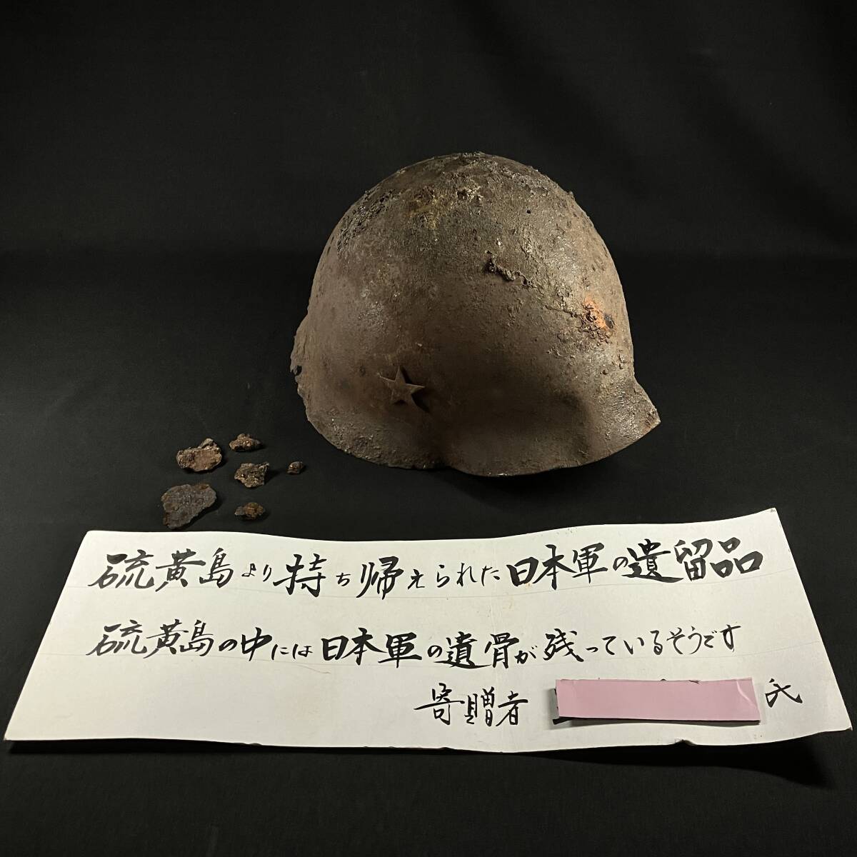 旧日本軍 九〇式 鉄兜 警察 鉄帽ヘルメット 実物の落札情報詳細