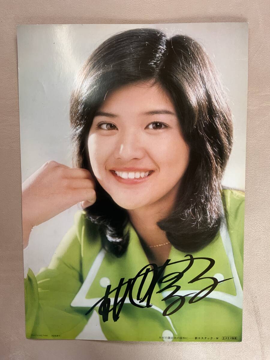 古い木製パネル☆桜田淳子・さなえ・田植機・ヰセキ☆企業物・非売品の