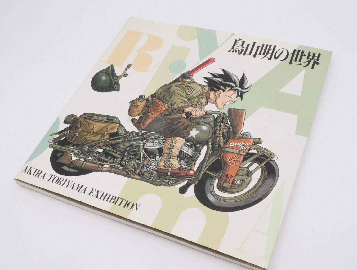 非掲示品・イラスト】鳥山明展 ドラゴンボール ポスターAKIRA TORIYAMA 非掲示品・イラスト】鳥山明展 ドラゴンボール ポスターAKIRA TORIYAMA
