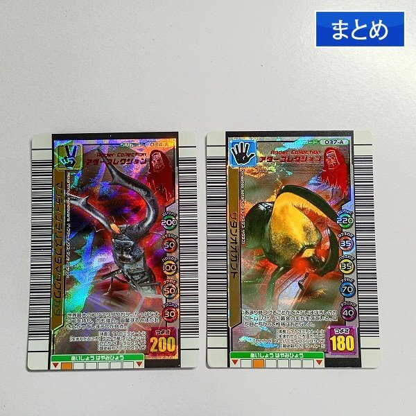D6）中古 カード 甲虫王者ムシキング マンディブラリスフタマタ