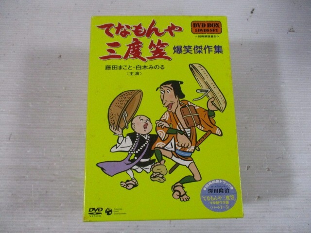中古】◇東映映画ポスター「てなもんや三度笠」監督／内出好吉◇藤田