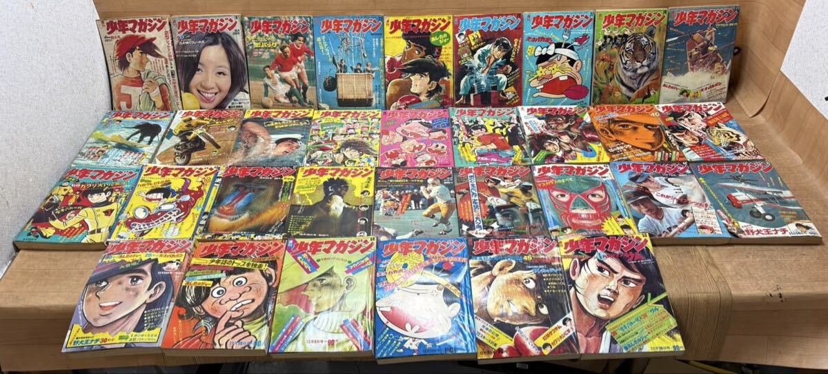 傷や汚れあり】ZS【週刊少年マガジンまとめ売り】1967年 昭和42年 週刊