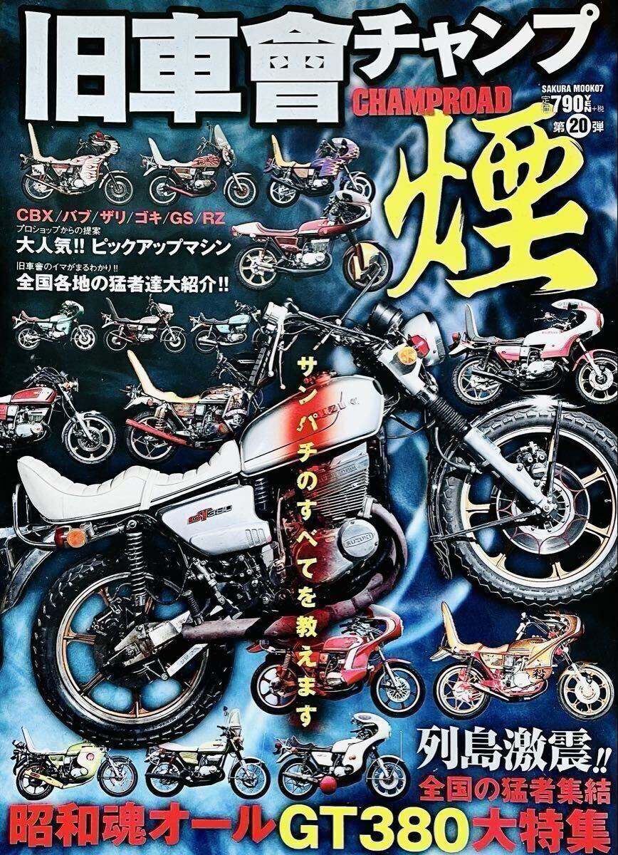 新品】GSX400Eザリ本物セレクトテール当時物 未使用 GS ゴキ 380 KH