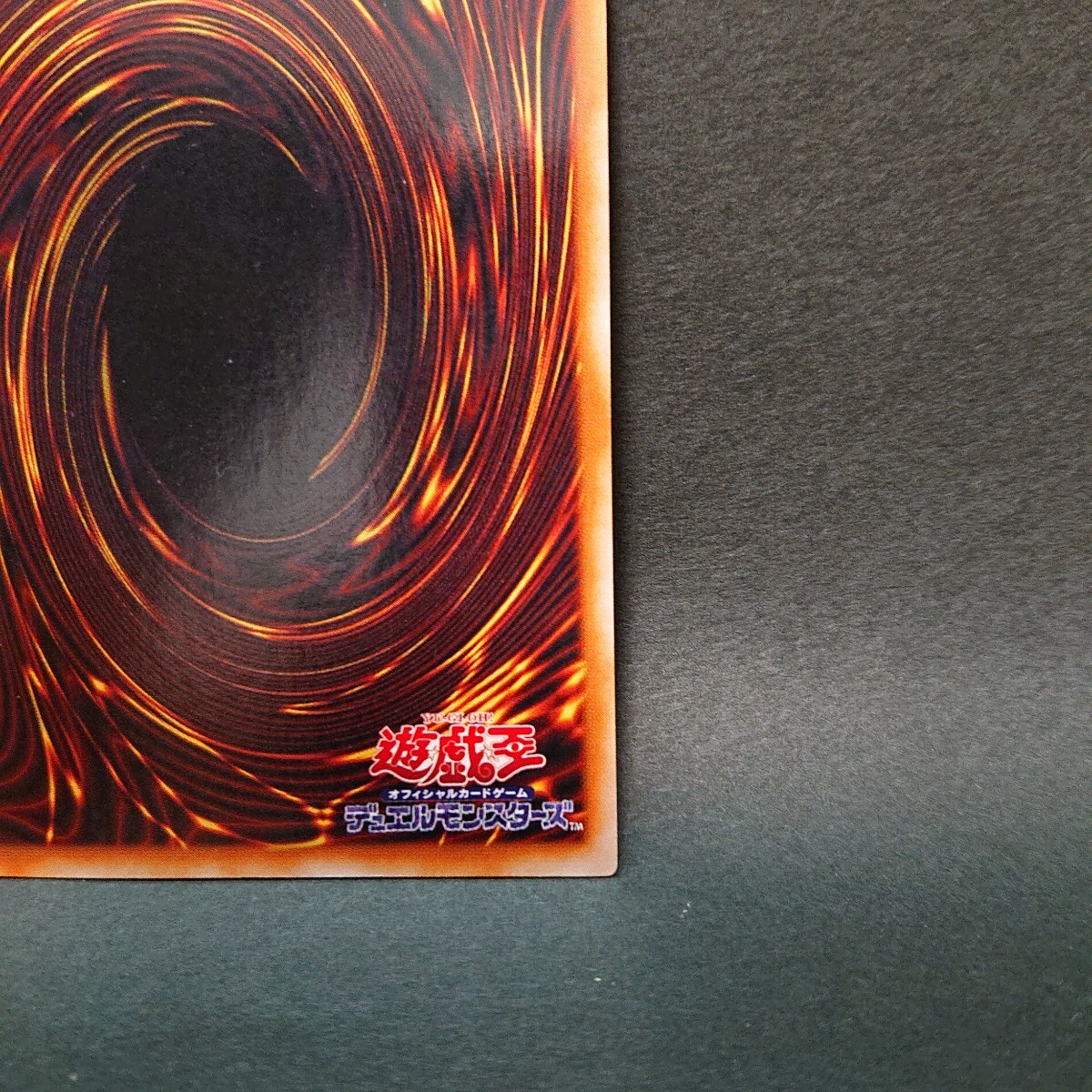 遊戯王 エラー品 ブラックデーモンズドラゴン(万力魔神バイサーデス