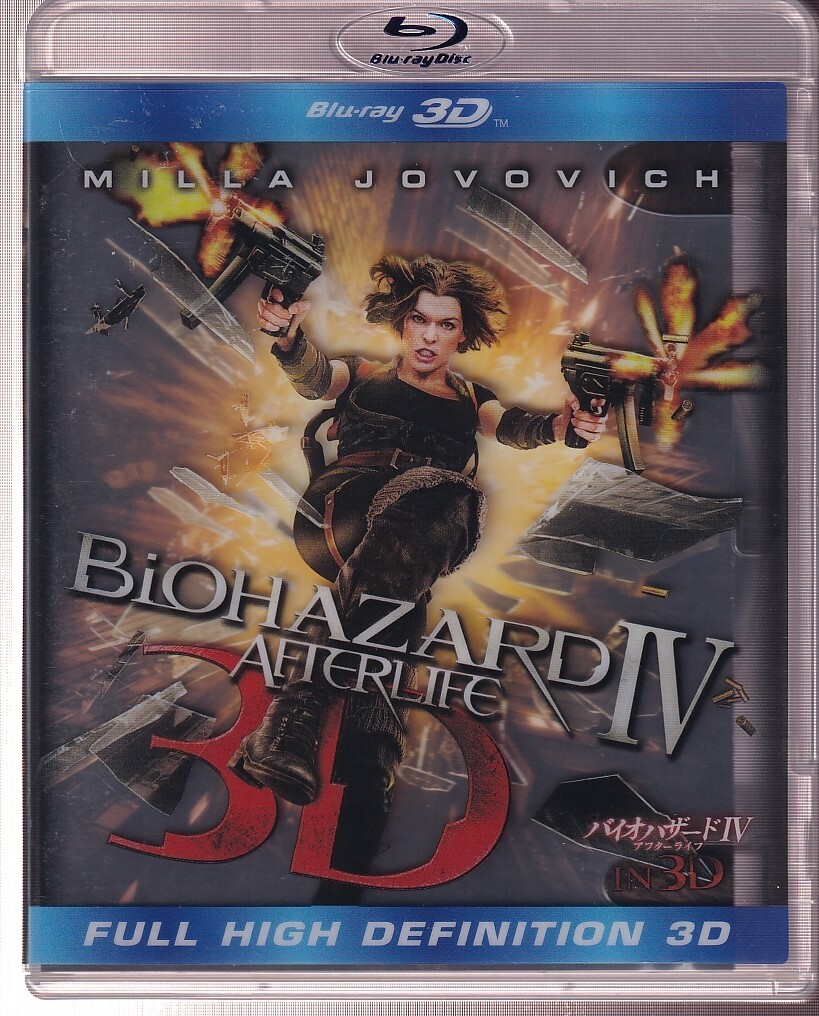 BD＆DVD バイオハザード4アフターライフ コレクターズBOX 処刑マジニ