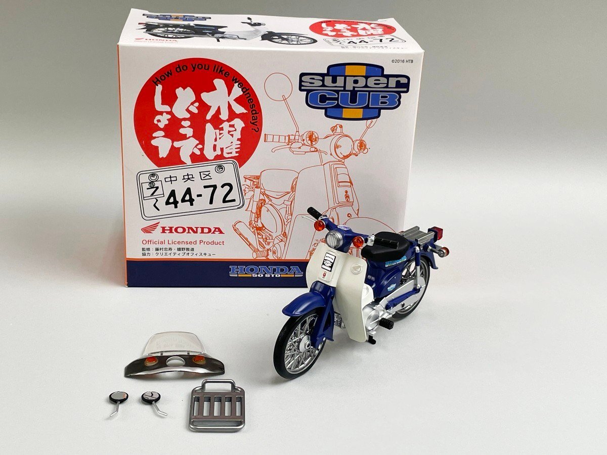 水曜どうでしょう カブ２台セット 水曜どうでしょう ホンダスーパーカブ50STD 44-73号 大泉洋 (若旦那風