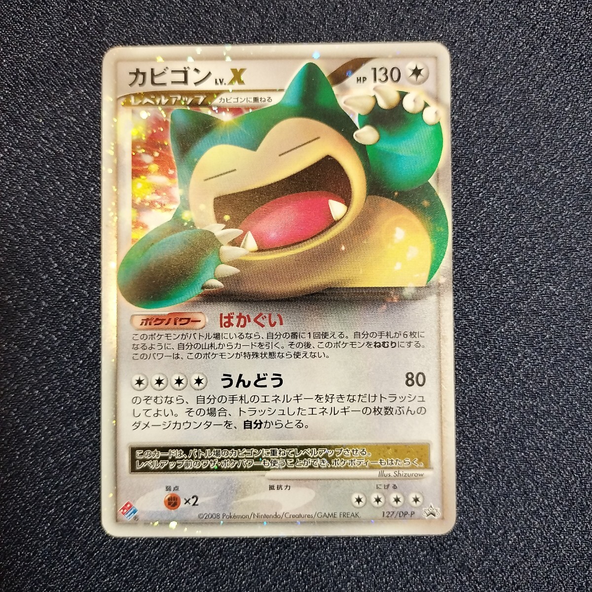 カビゴン ゴンベ 2枚セット ポケカ ドミノピザ プロモ レア ポケモン