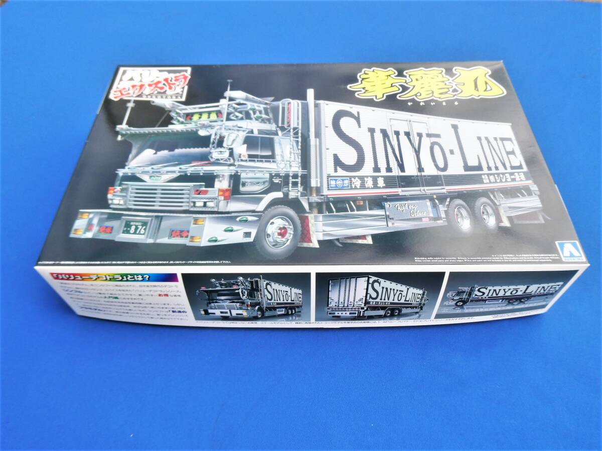 同梱不可 アオシマ 1/32 バリューデコトラ 日野 スーパードルフィン
