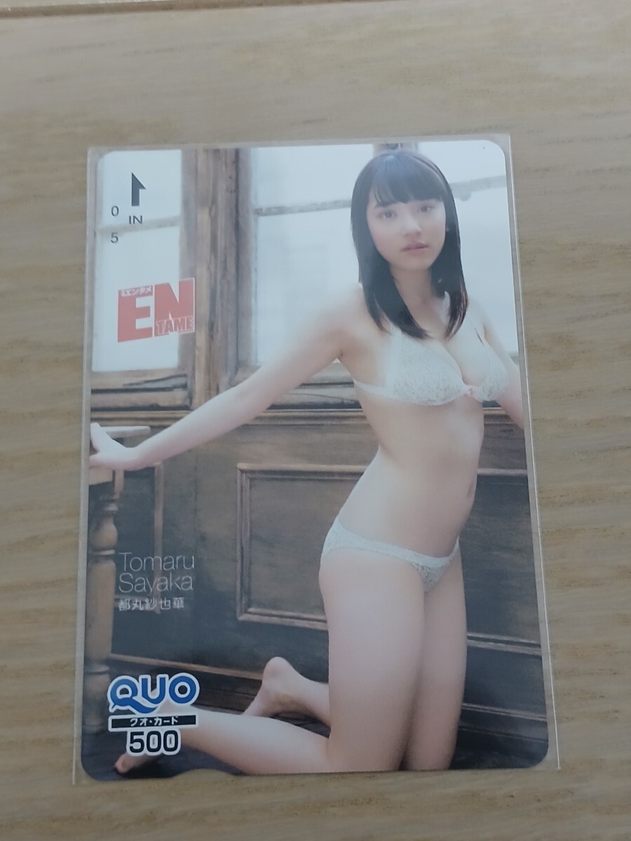 新品】都丸紗也華 等身大ポスター アサ芸エンタメ 180cm×60cm