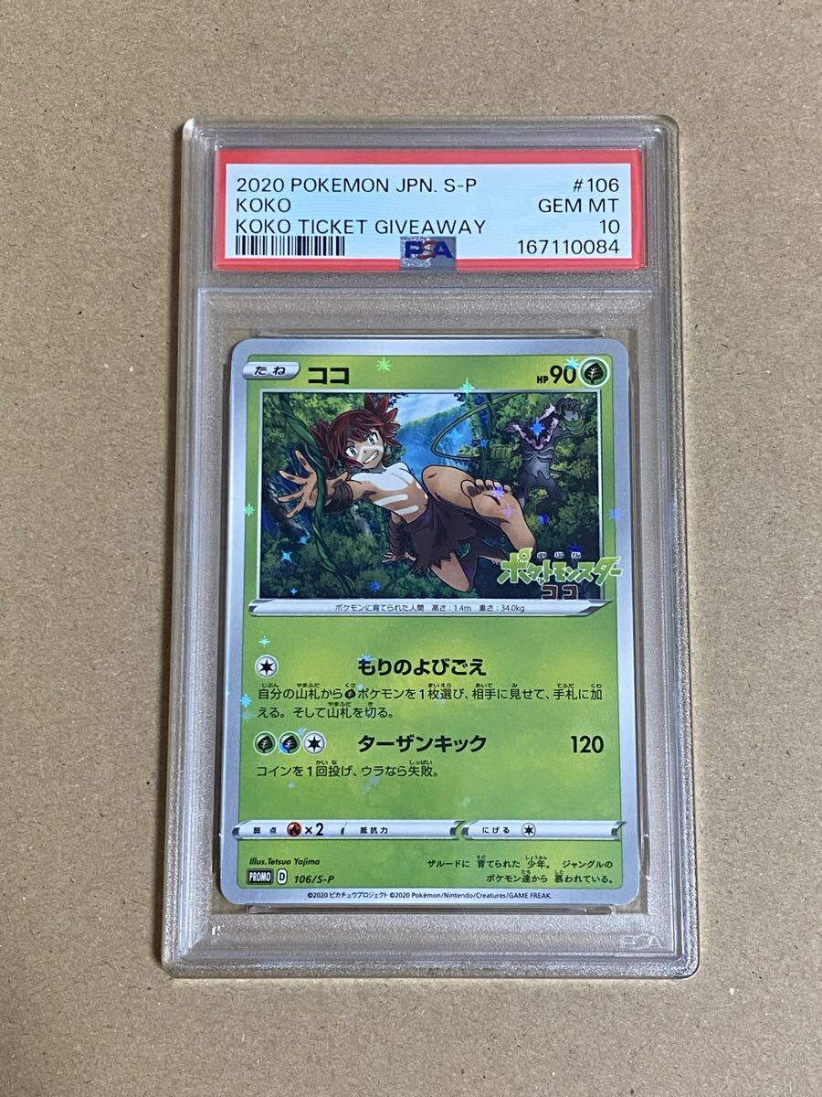 新品】劇場版ポケットモンスター 水の都の護神ラティアストと