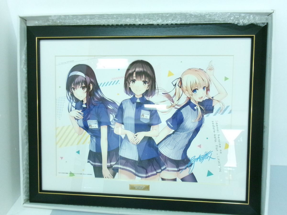 新品】冴えない彼女の育てかた♭ 直筆サイン入り 深崎暮人イラスト使用