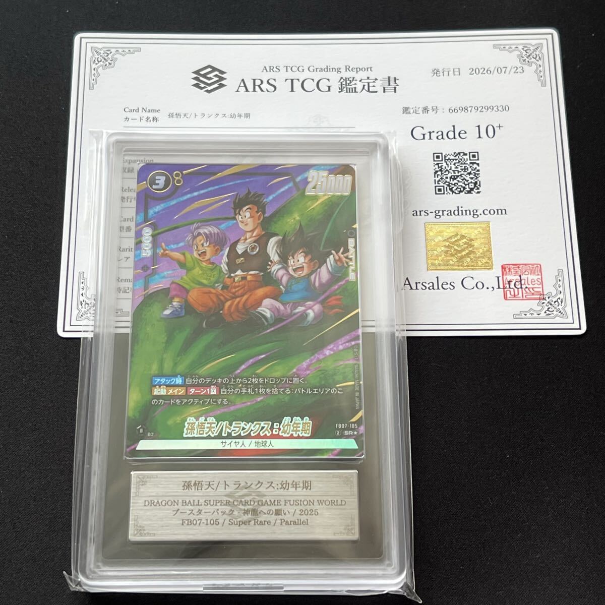 旧弾 希少品 コレクター 高騰☆ドラゴンボールヒーローズ☆初期3弾 SEC