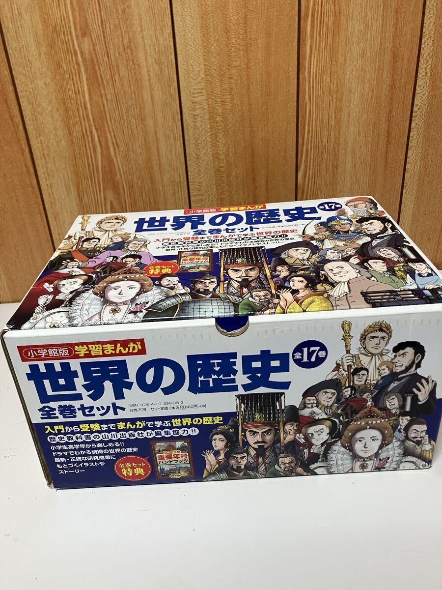 新詳説 日本史 教科書 著：井上光貞 / 笠原一男 / 児玉幸多 山川出版社