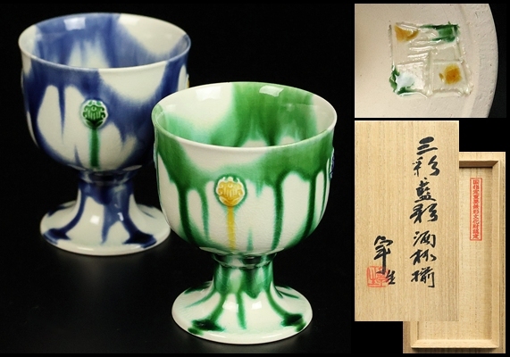 MG凛 名工逸品展】素晴らしい焼き上がり！ 人間国宝 加藤卓男 『青釉
