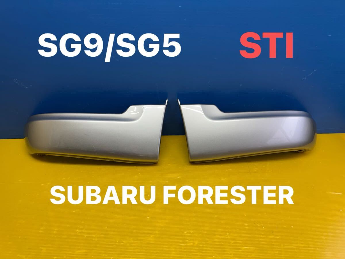 15-934☆美品 STI☆SJ5 フォレスター リアアンダースポイラー