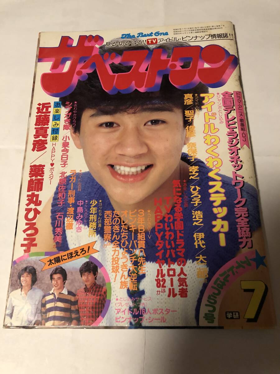 プロモ！88年EP】薬師丸ひろ子/時代【並良品,中島みゆきカバー】の落札