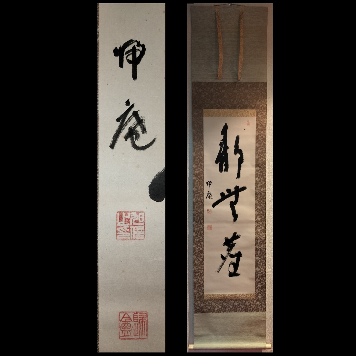 真作】喜聞◇『慈雲尊者(慈雲飲光) 知足者常富 一行書』1幅 古筆 古