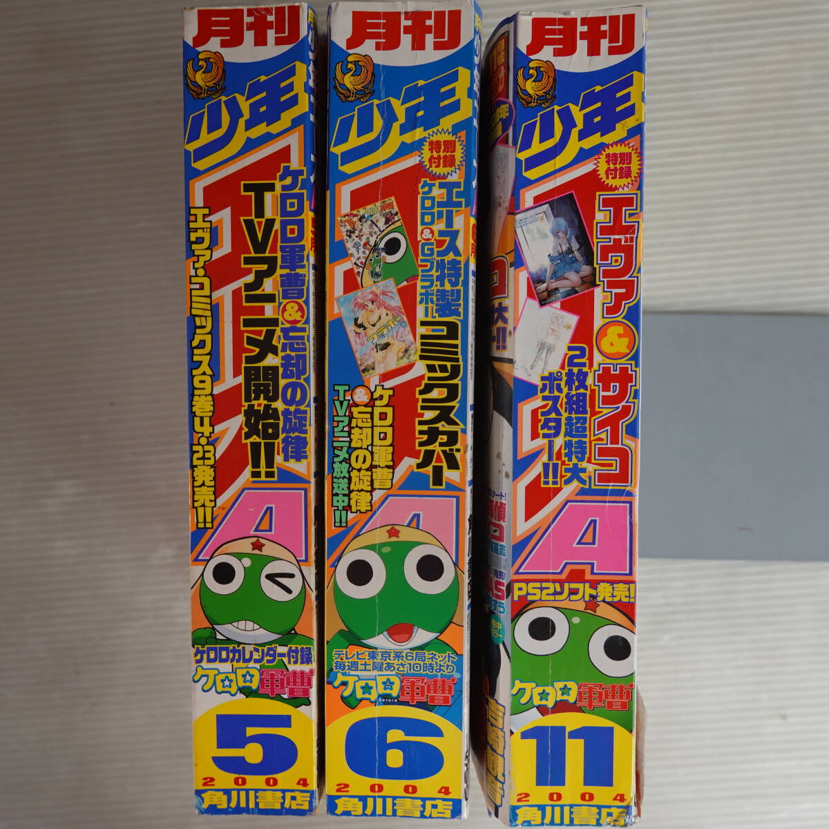 月刊少年エース 1997年 1月号 エヴァンゲリオン 劇場版 シト新生 貞元