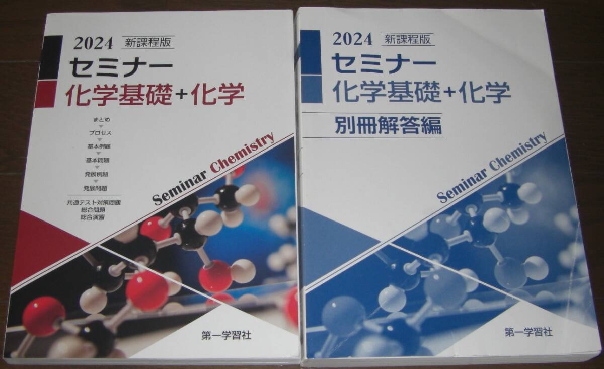 MD32-080 駿台 天然有機物と合成高分子化合物/解答・解説集、付録 2013