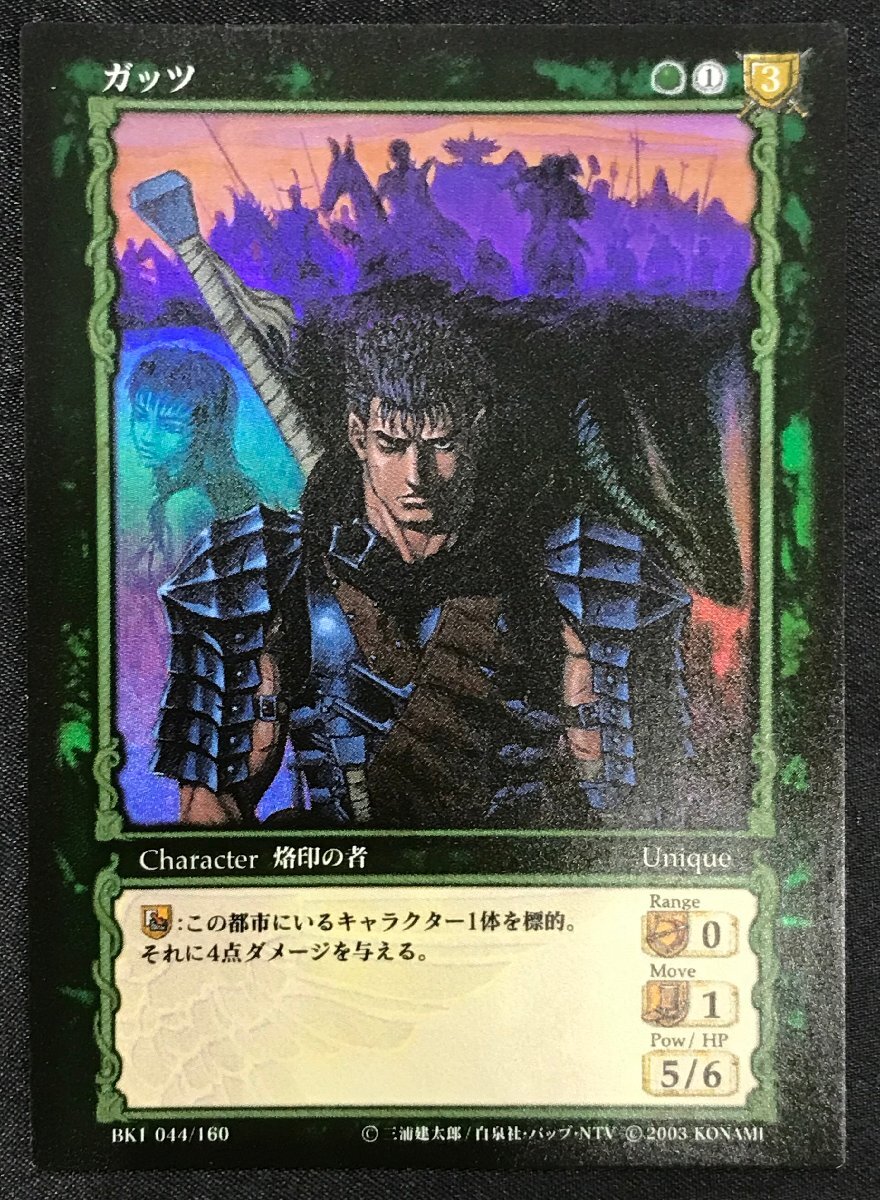 BERSERK ベルセルク カード BK1 096/160『オーグル』パラレルレアの