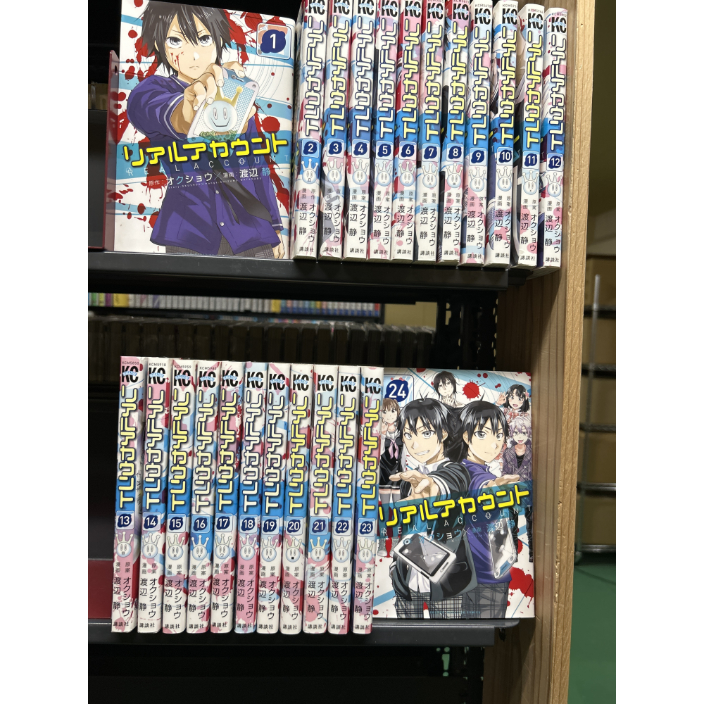 中古】【リアルアカウント】1～18巻 実写映画化 初版16冊 帯付き17冊