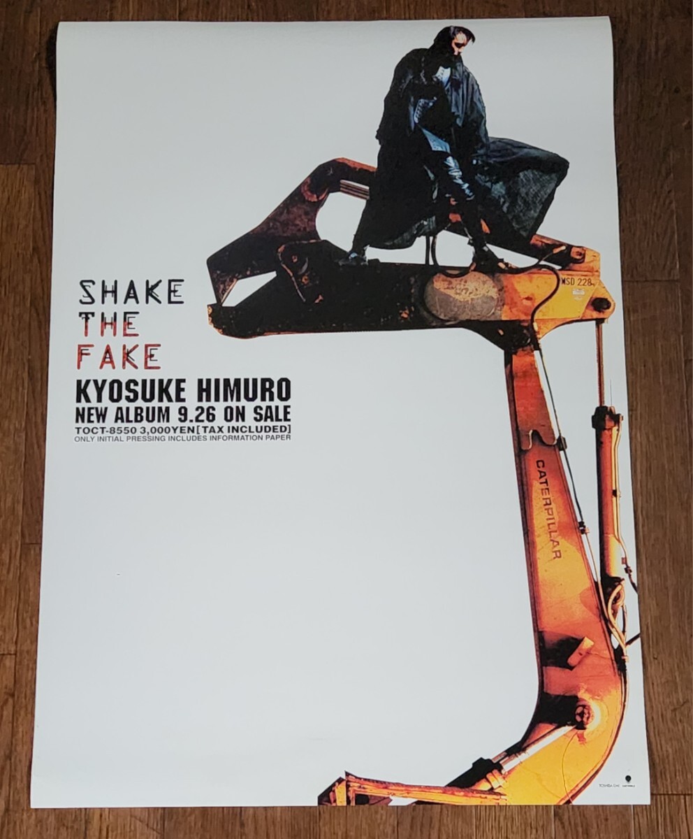 氷室京介 / SHAKE THE FAKE TOUR 1994』非売品ポスター B1判 当時物