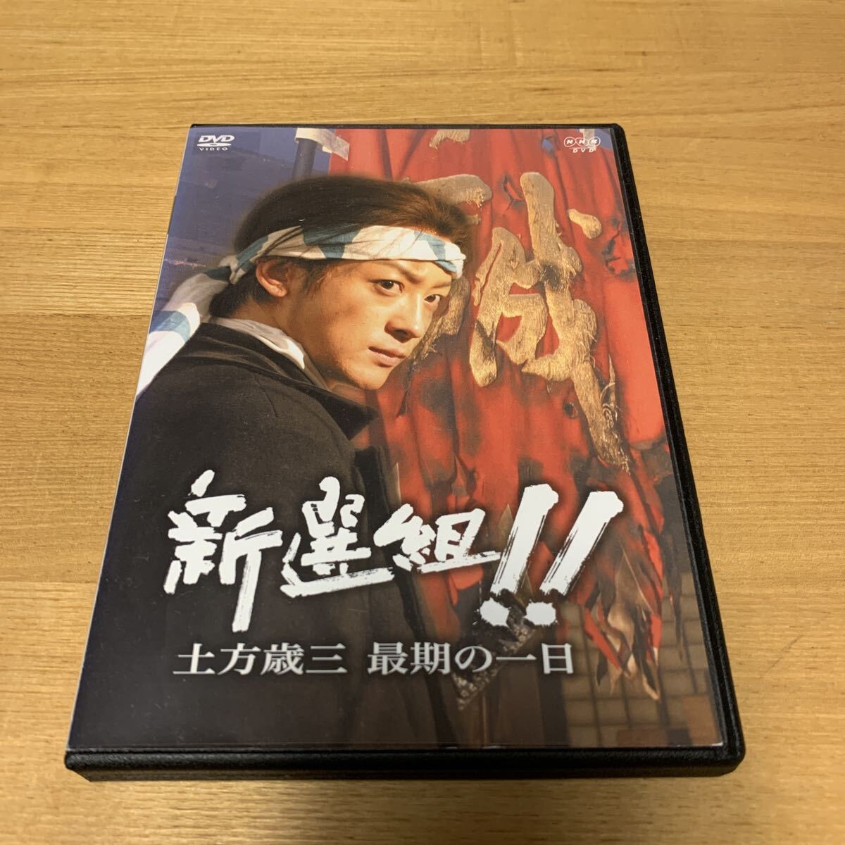 B2ポスター】大河ドラマ新選組！ 土方歳三 山本耕史 - 管: CU32の落札