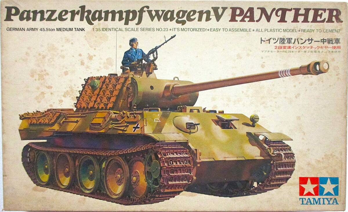 ニチモ 1/35完全スケールシリーズNo.18 ドイツ陸軍六号重戦車 タイガー