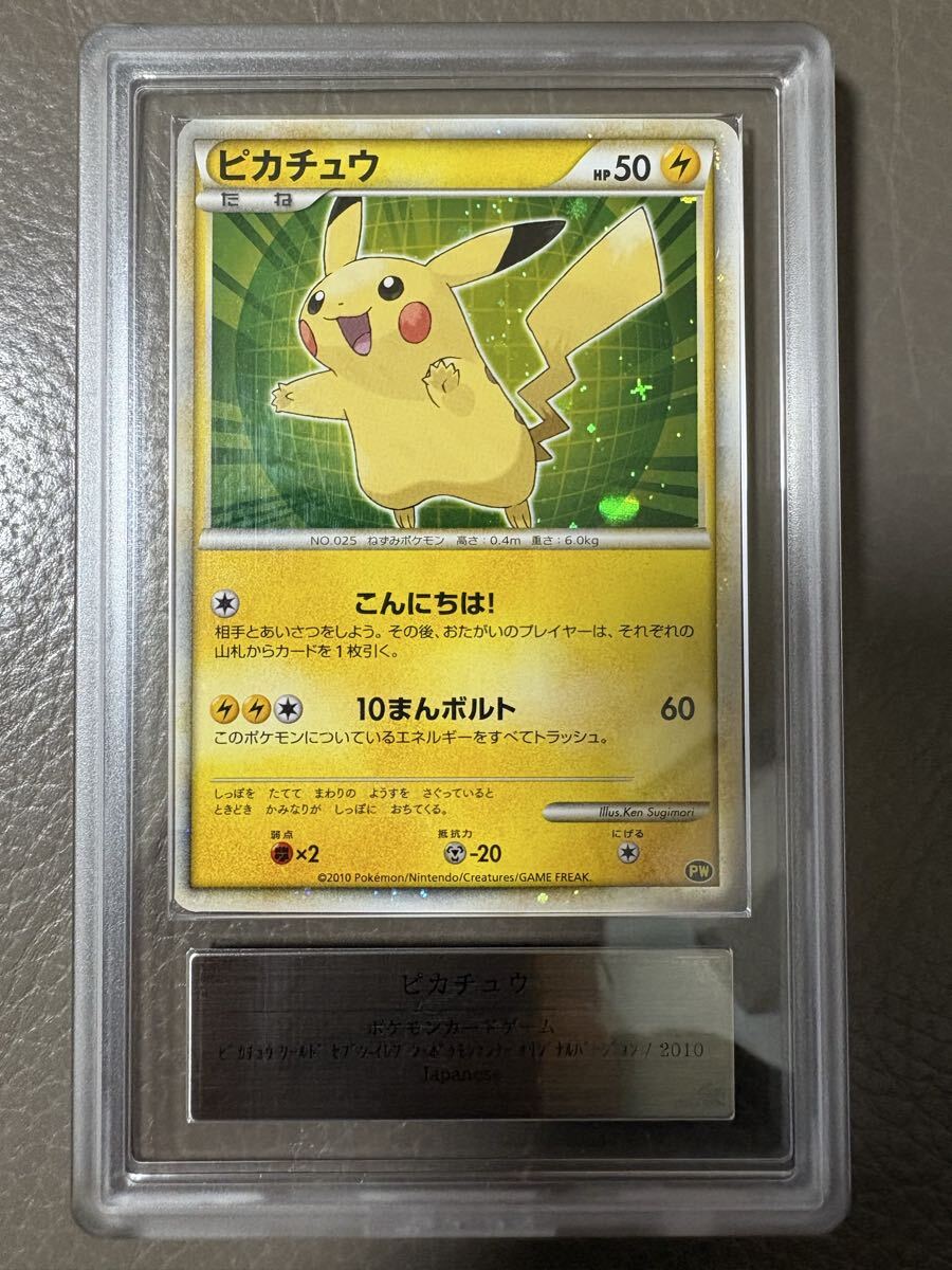 ポケモンカード 2003年セブンイレブン限定 プロモ 8枚セット