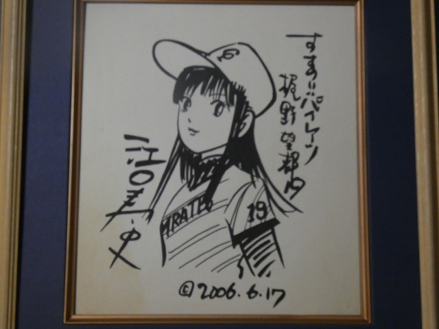 中古】週刊 少年 ジャンプ 1978 昭和54年 27号 昭和 レトロ サーキット