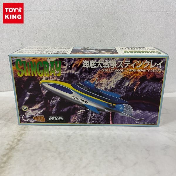 メカニカルフィッシュ 海底大戦争スティングレイの落札情報詳細