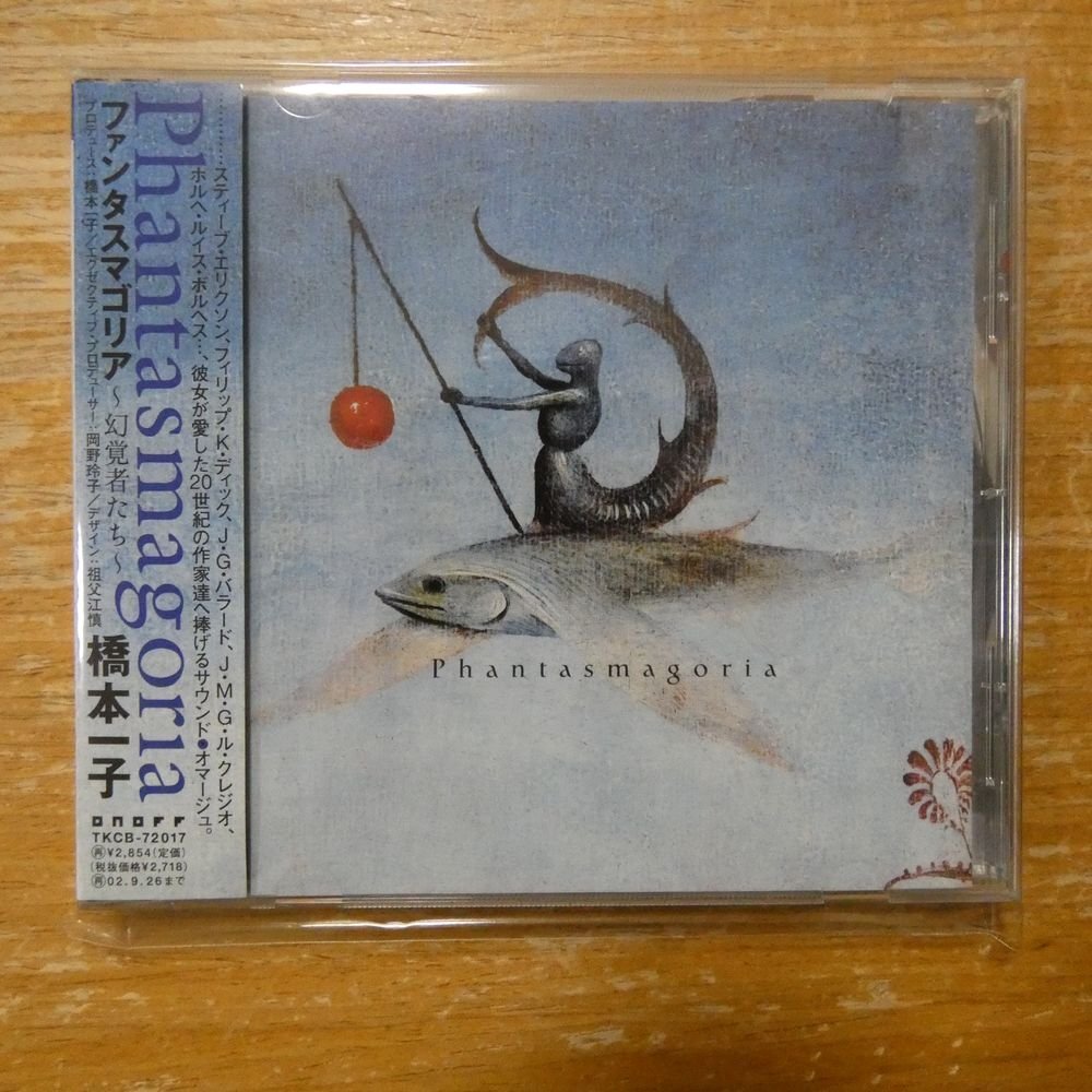 CD-ROM☆アミューズメント・プラネット ファンタスマゴリア たむら