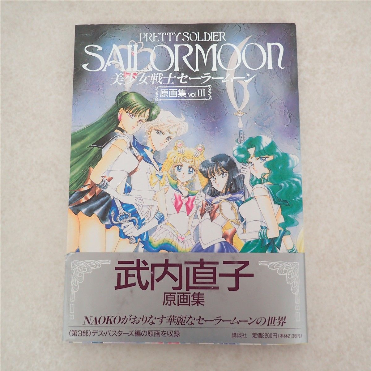新品】レア☆新品☆美少女戦士セーラームーン なかよし 40周年記念
