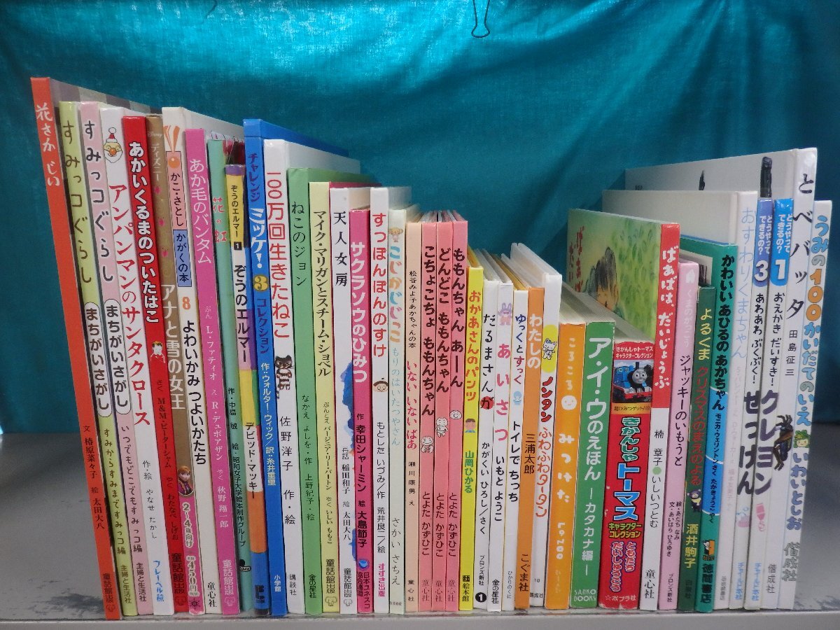 中古］ノンタン、アンパンマンの絵本14冊まとめて/幼児向けの落札情報