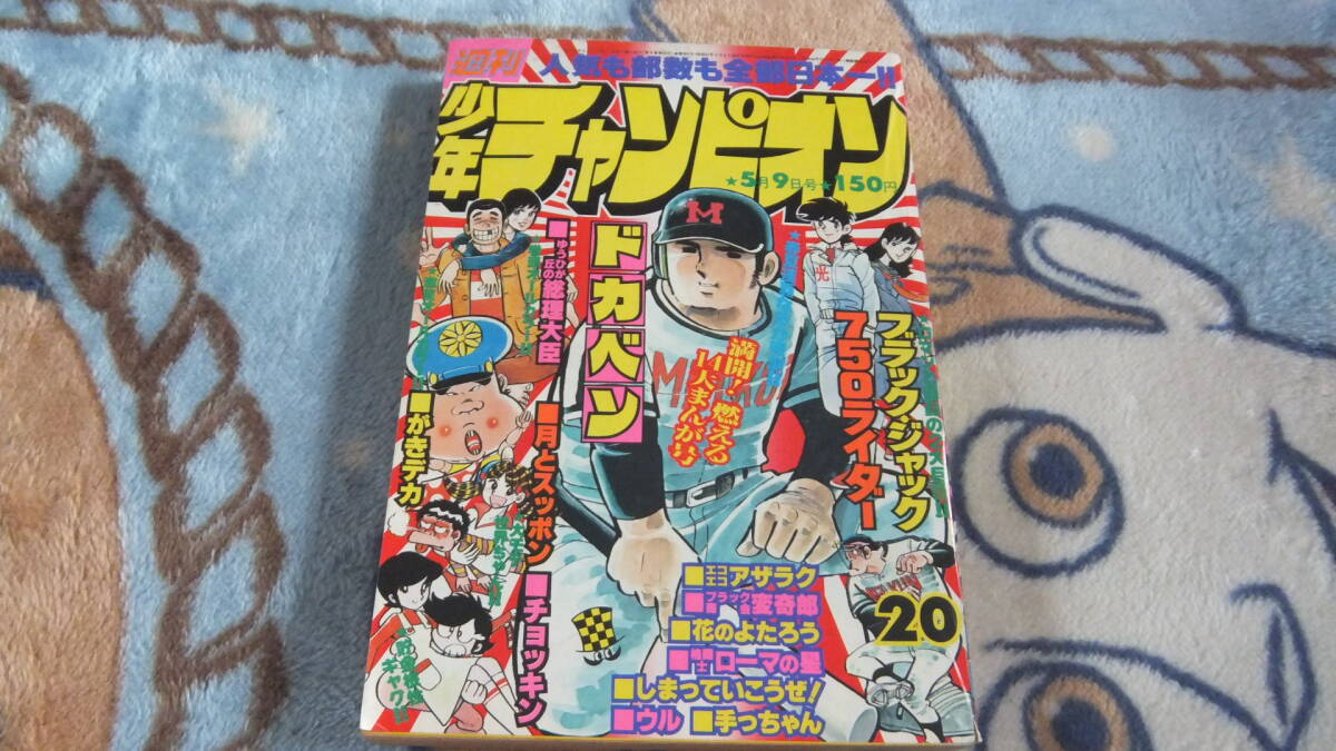 新品】【 直筆イラスト入 サイン本 】 西 修 『 魔入りました！入間