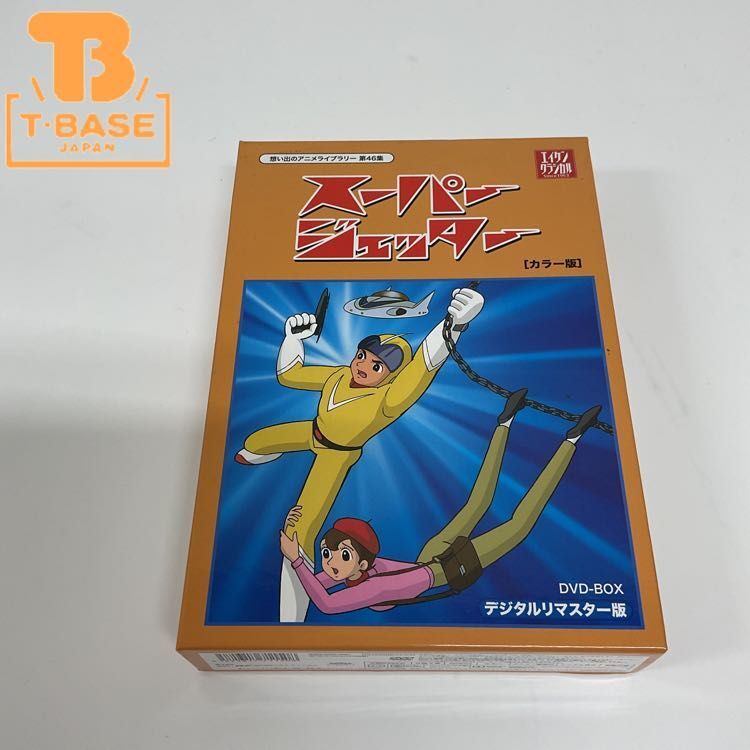 ☆久松文雄 直筆イラスト スーパージェッター ☆特大カラー原画の落札