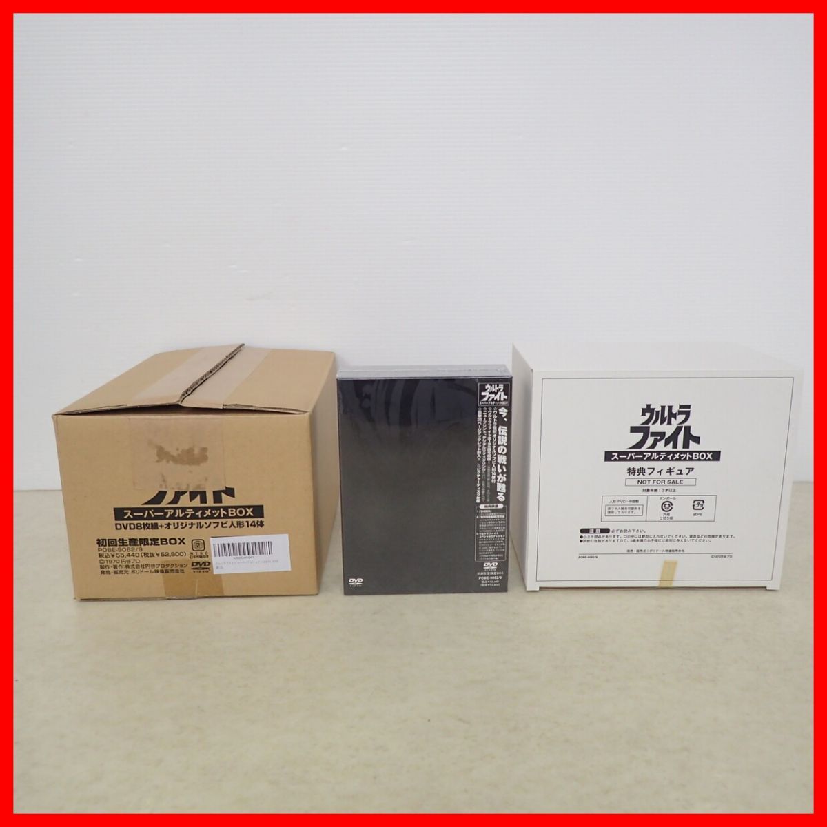 DVD-BOX/ソフビ2種欠品】HO-829◇ウルトラファイト スーパー