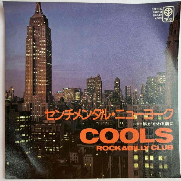 2009MK○ポスター「COOLS ROCKABILLY CLUB/クールス・ロカビリークラブ