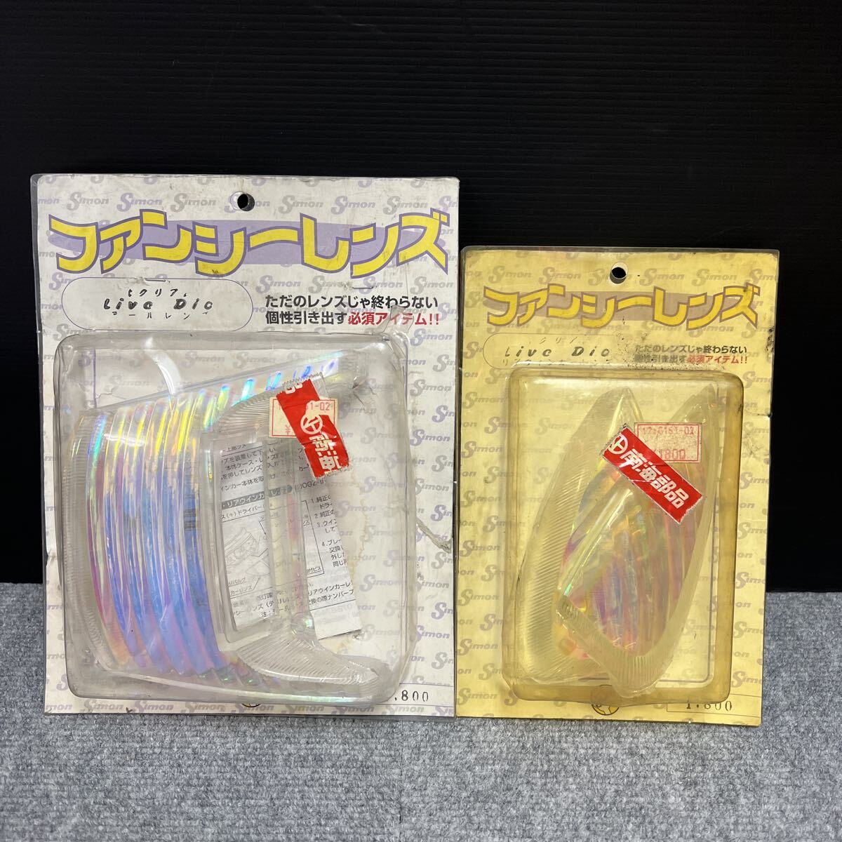 傷や汚れあり】ライブディオ ライブDIO ZX ファンシーテールレンズ