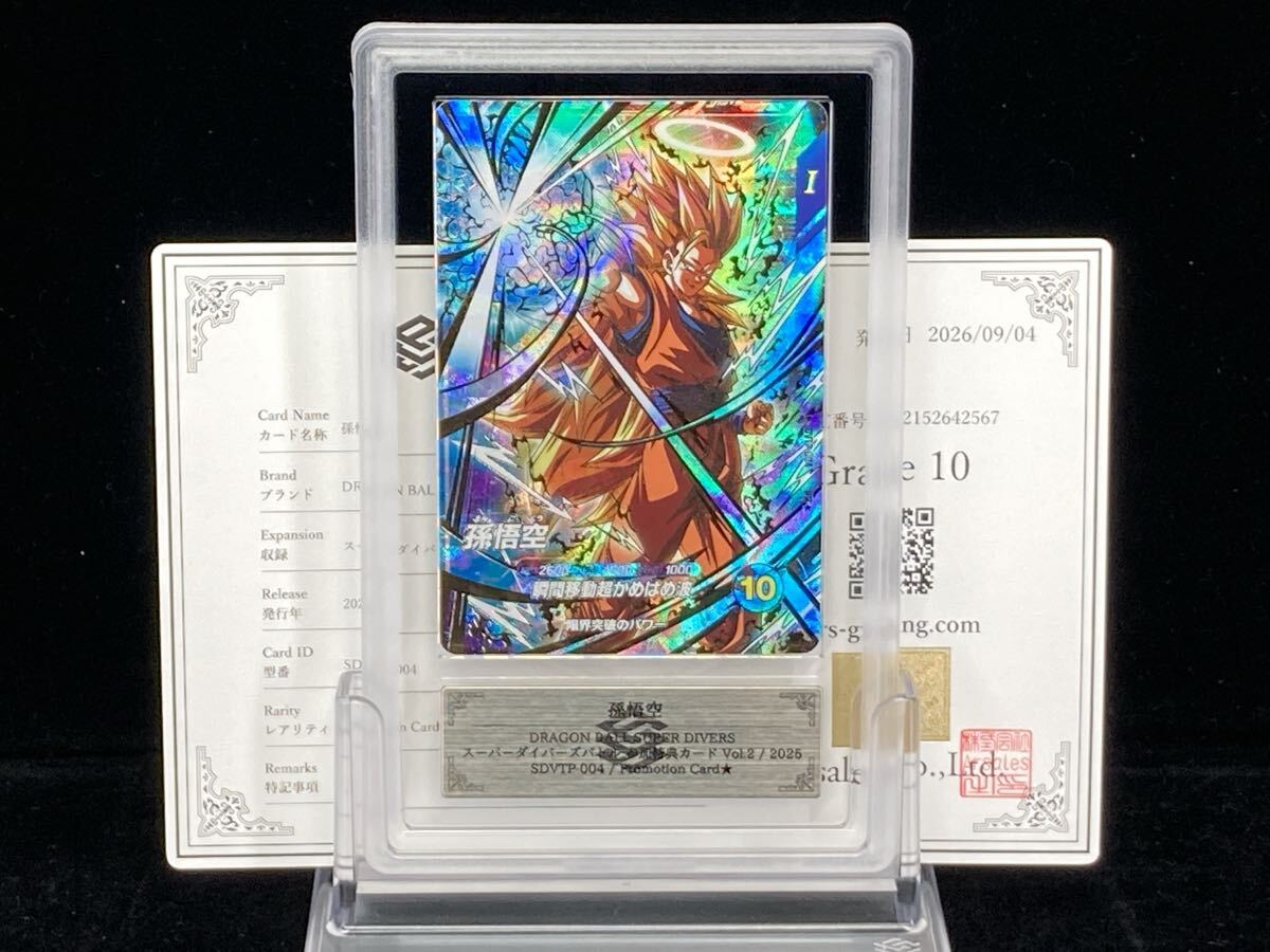 新品】【未開封品】DBH/ドラゴンボールヒーローズ 孫悟空 GPB-38 P