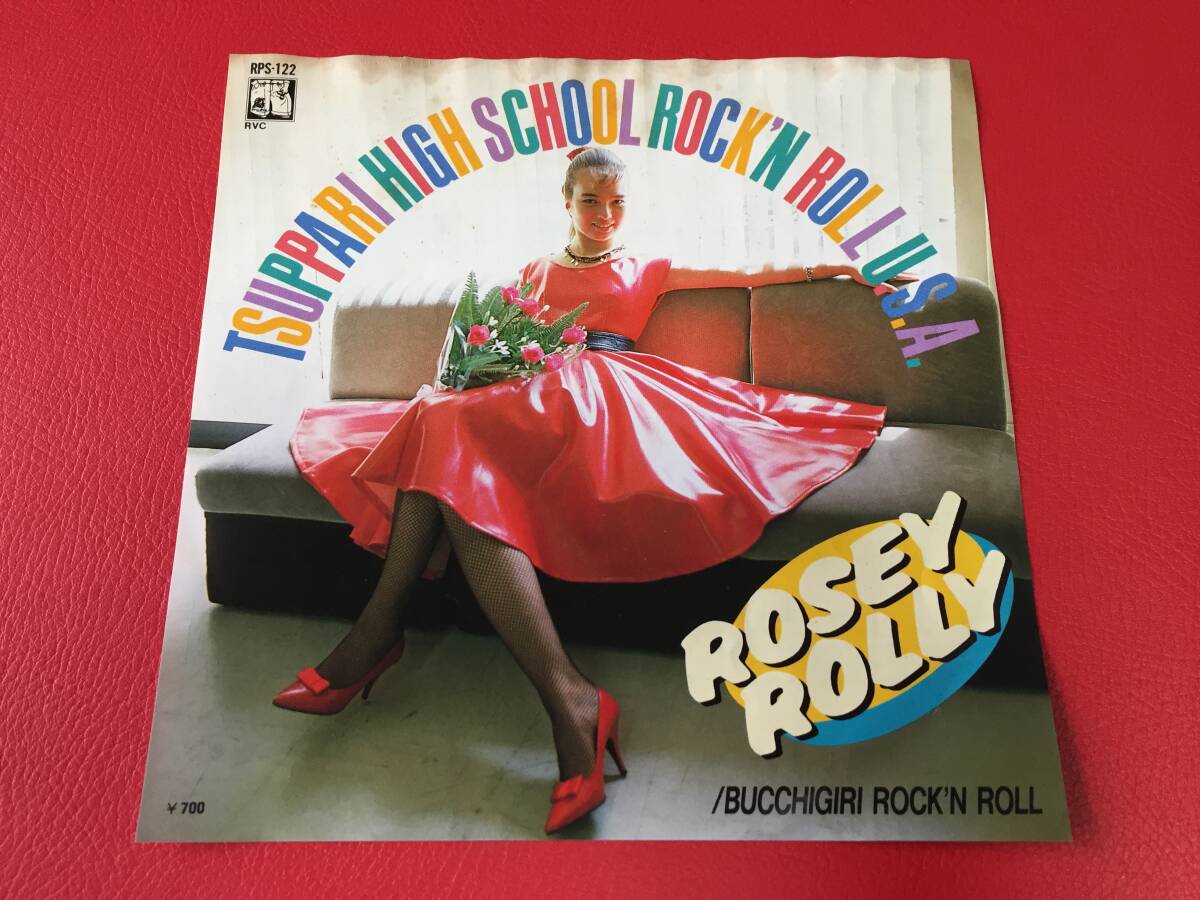 翔 CD 「THE KING OF ROCK'N' ROLL」 横浜銀蝿の落札情報詳細 - Yahoo