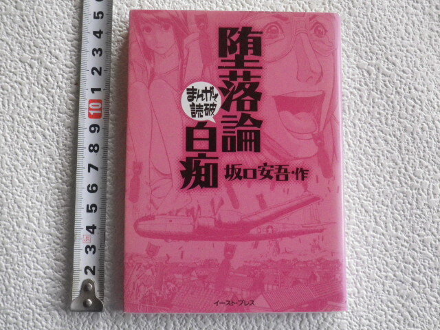 まんがで読破シリーズ79冊＋他32冊 計111冊セット 講談社まんが学術