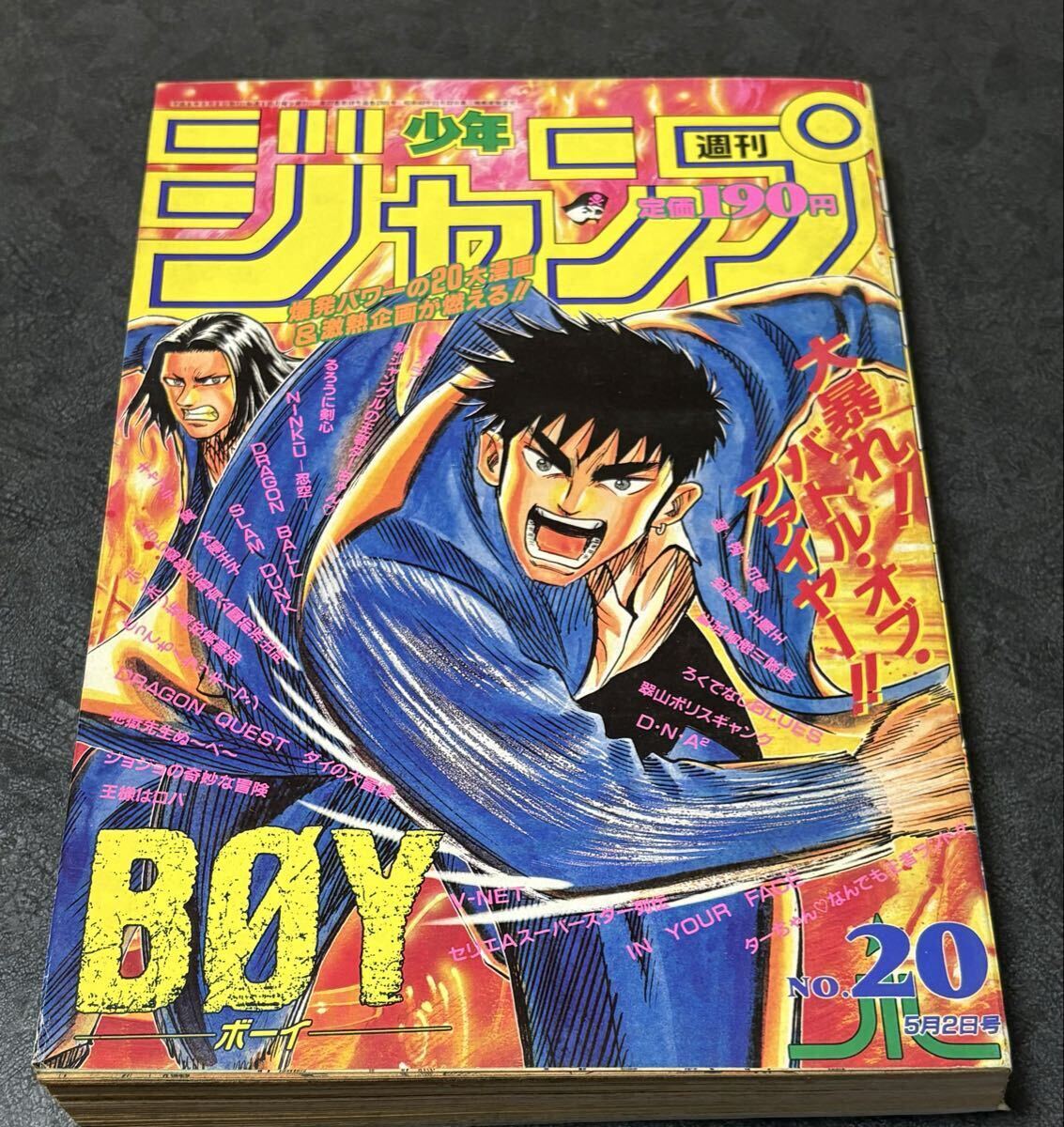 レア】週刊少年ジャンプ スラムダンク 表紙刊セット slamdunk 井上雄彦