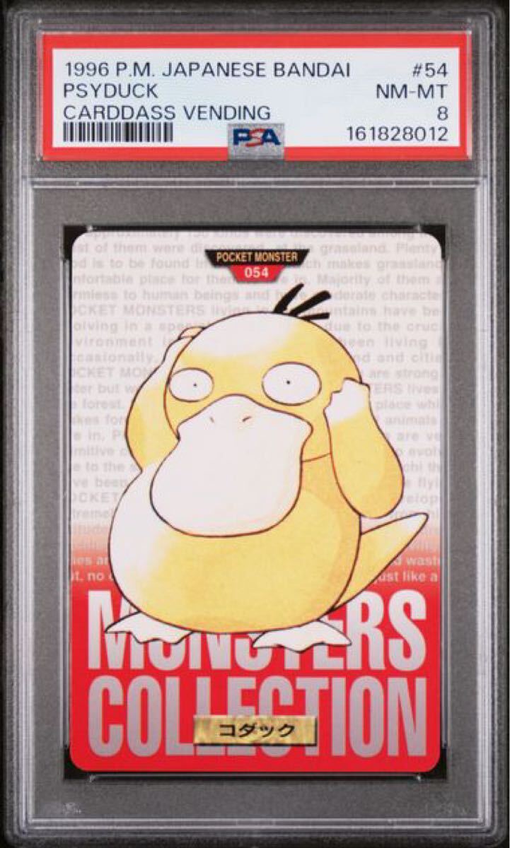 目立った傷や汚れなし】PSA9 ピカチュウ カードダス BANDAI ポケモン